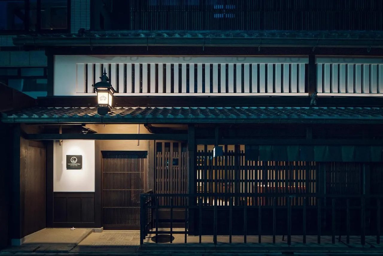 The Hiramatsu 京都 ホテル 京都市